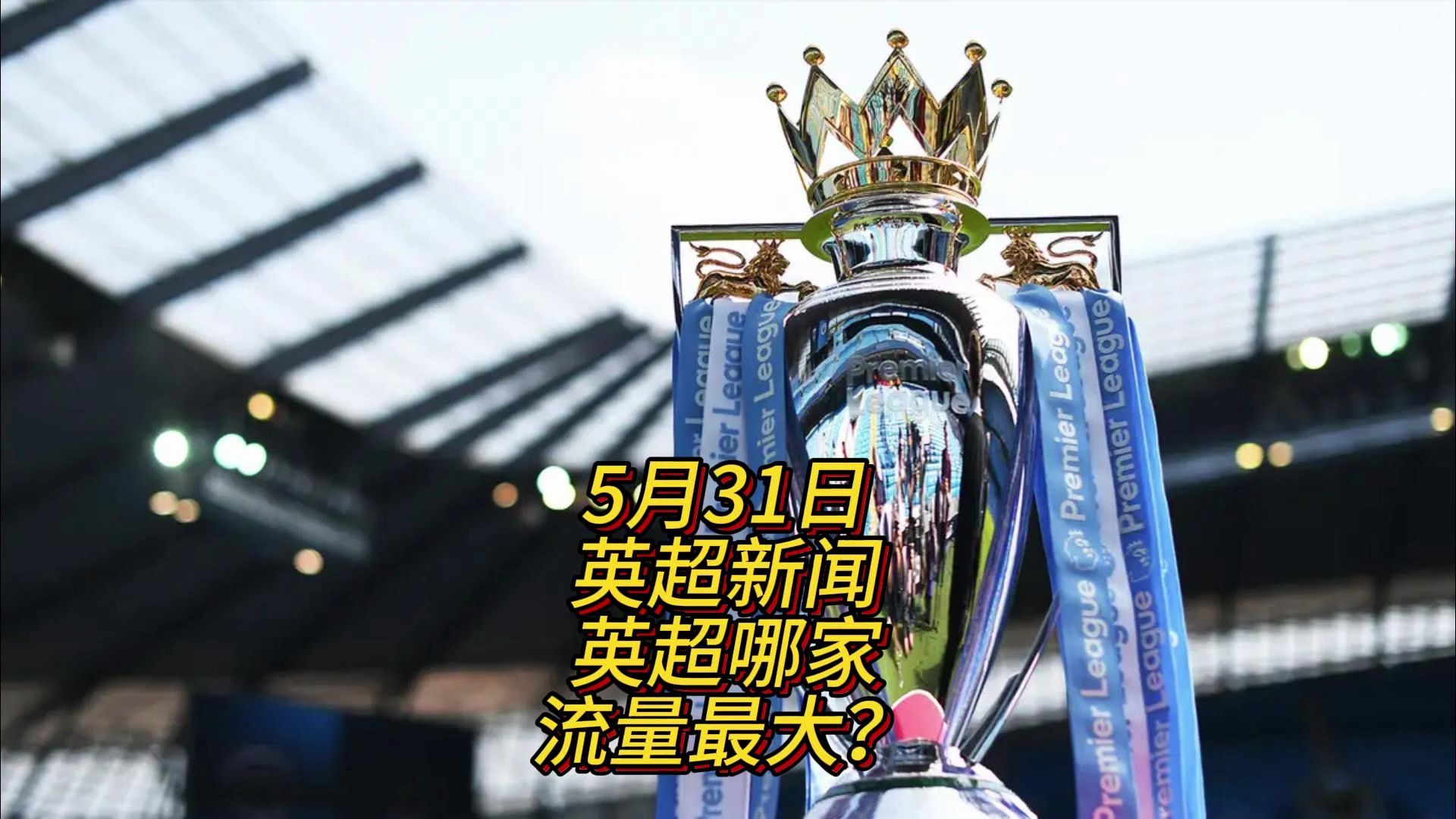 祝福这
