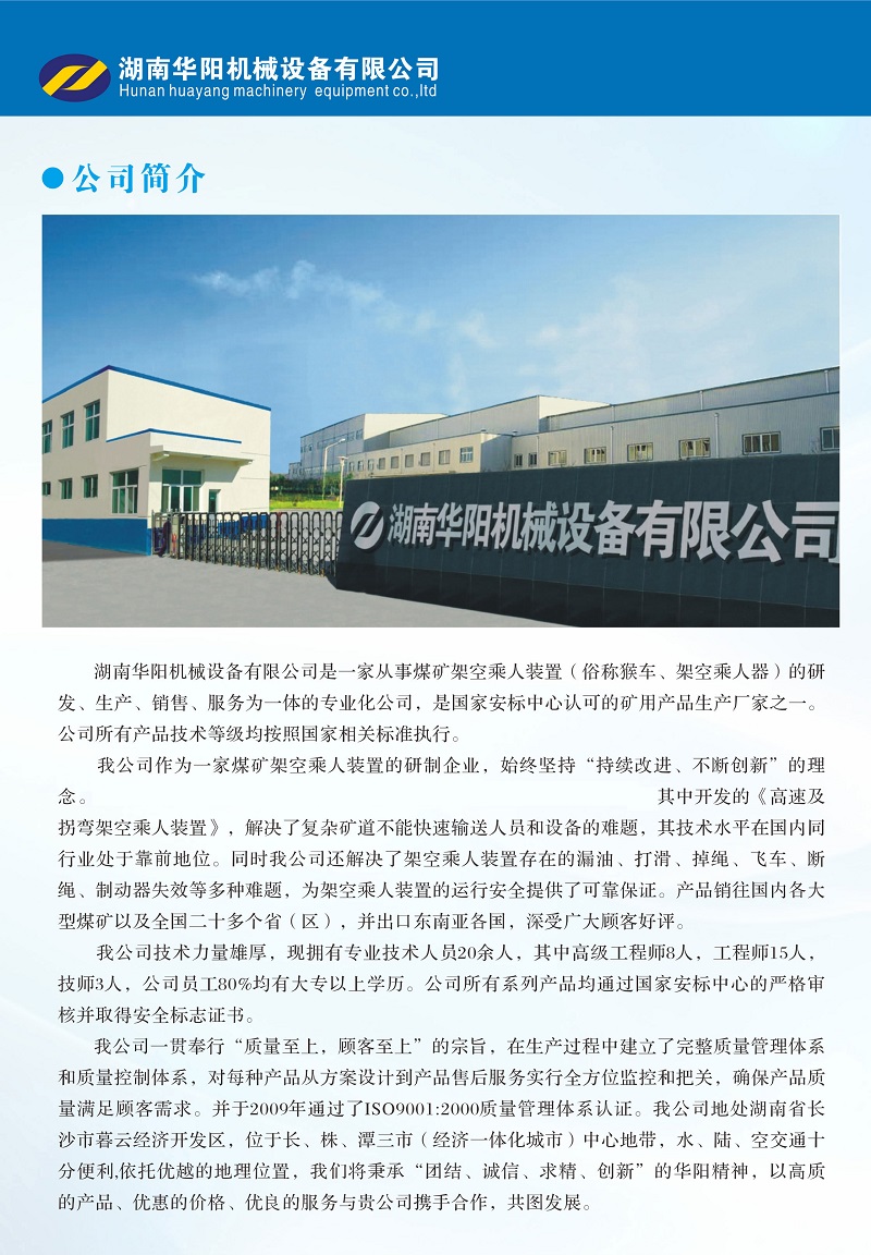 爱游戏变频器,爱游戏轮衬,爱游戏驱动轮构件,湖南爱游戏有限公司